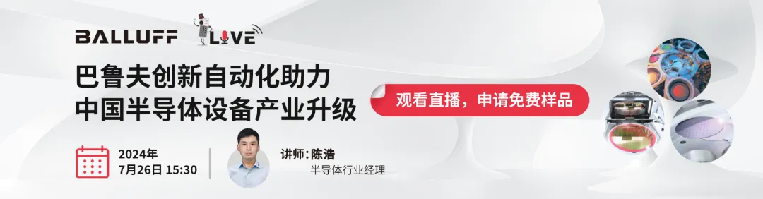 巴魯夫科普丨在選購傳感器時我們需要注意些什么？