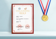 博泰創(chuàng)新成果在上海國際發(fā)明展上榮獲金獎