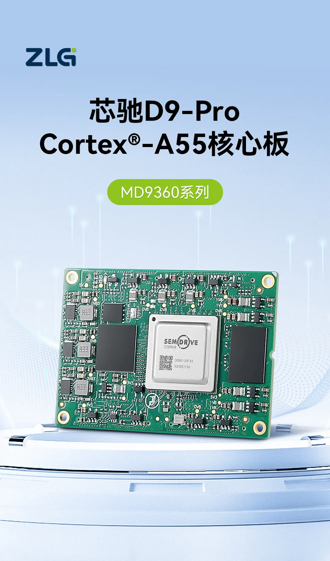 MD9360核心板搭載國(guó)產(chǎn)六核Cortex-A55處理器新品上線！