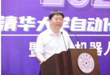 第二屆清華大學(xué)自動(dòng)化系科技營暨智能機(jī)器人挑戰(zhàn)賽順利舉辦
