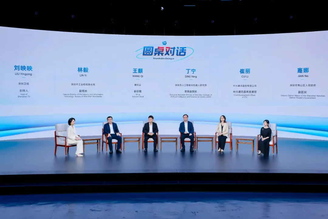 中興通訊CDO崔麗：共建開放普惠AI生態(tài) 助力深圳打造人工智能先鋒城市