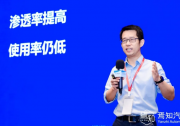 安霸受邀出席第四屆焉知汽車年會，共繪智能駕駛藍(lán)圖