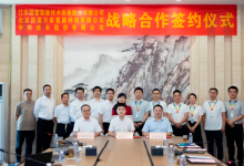 中控技術攜手國富氫能、北京國富萬家氫能簽署戰(zhàn)略合作協(xié)議，共繪綠色氫能發(fā)展新藍圖