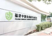 青軟青之簽約中妝檢測LIMS項目 推動化妝品檢測管理的數(shù)字化轉型