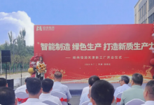 智能制造，綠色生產(chǎn) | 經(jīng)緯恒潤天津新工廠正式開業(yè)！