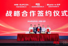 用友與中控、藍(lán)卓簽署全面戰(zhàn)略合作協(xié)議