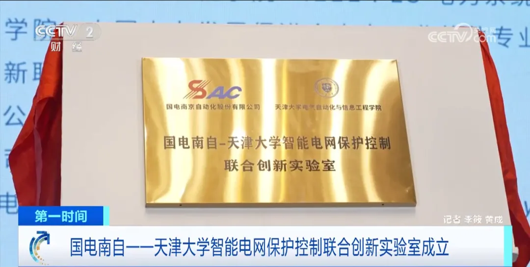 實驗室揭牌！央視報道！