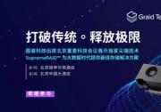 圖?？萍夹紝⒊鱿本┲匾萍紩h，展示領(lǐng)先存儲解決方案