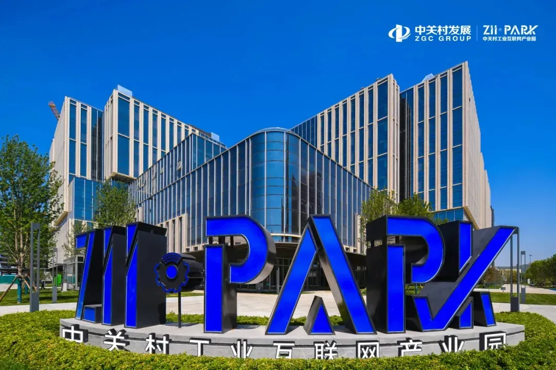 中關村石景山園將建成北京最大工業(yè)互聯(lián)網(wǎng)園區(qū)