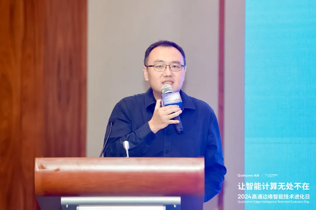 讓智能計(jì)算無(wú)處不在 2024高通公司&創(chuàng)通聯(lián)達(dá)邊緣智能技術(shù)進(jìn)化日在蘇州成功舉辦