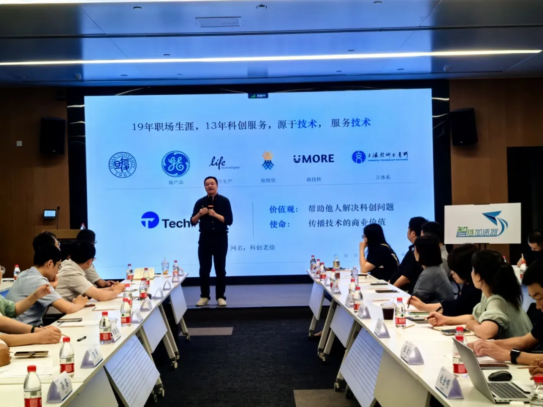 活動回顧 | 上海市科協(xié)“智鏈加速器”——東華大學(xué)成果轉(zhuǎn)化投融資路演活動順利舉行
