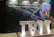 借IBM watsonx之力，擁抱AI為先的未來(lái)