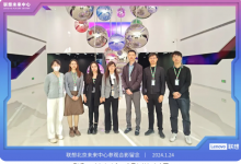 校企攜手 共話智能制造新高峰：清華MBA整合實(shí)踐項(xiàng)目走進(jìn)聯(lián)想集團(tuán)