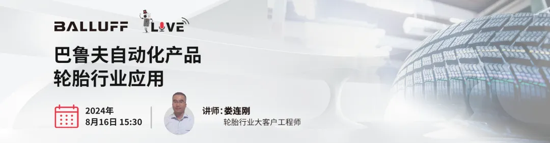 巴魯夫科普丨這些傳感器你都見過嗎？快來漲知識