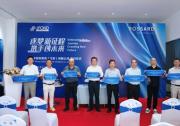 Bossard柏中在中國成立新合資公司穩(wěn)中，加強(qiáng)緊固件涂層方案