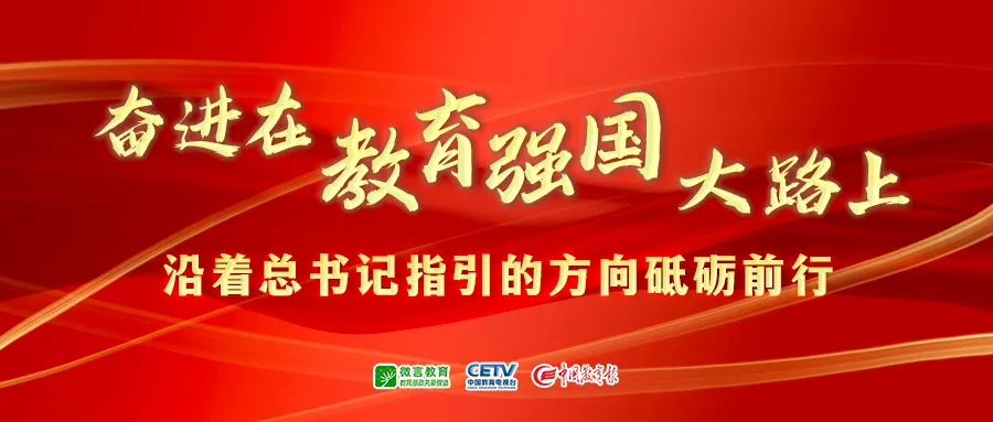 新工科怎么建？打開這份“天大方案” | 我與教育強國共成長