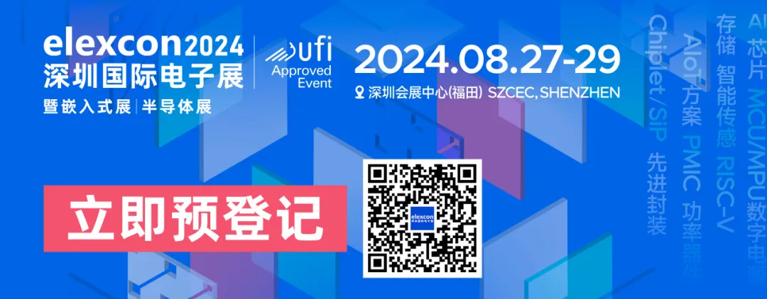 展商合集 | ADT、群翊、曼恩斯特等半導(dǎo)體設(shè)備廠商即將亮相elexcon 2024！