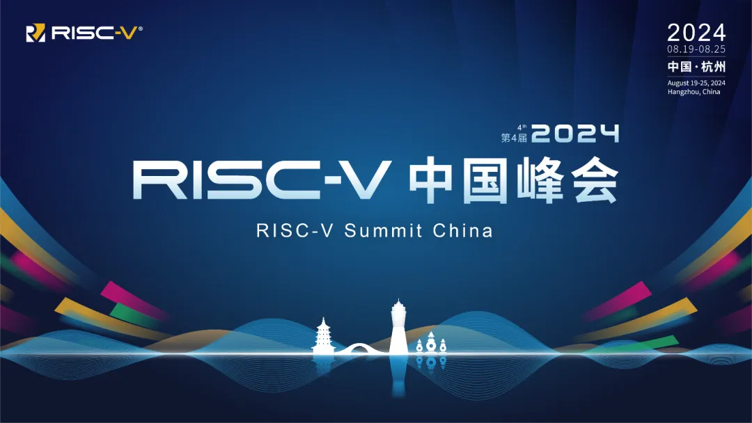 全場(chǎng)景驗(yàn)證賦能RISC-V開發(fā)，合見工軟邀您共聚第4屆RISC-V中國峰會(huì)