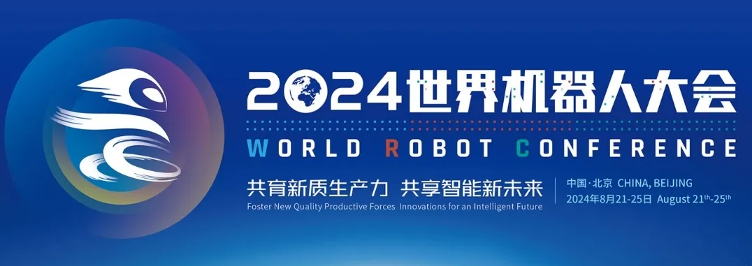 2024世界機器人大會來了！ABB機器人亮點搶先看