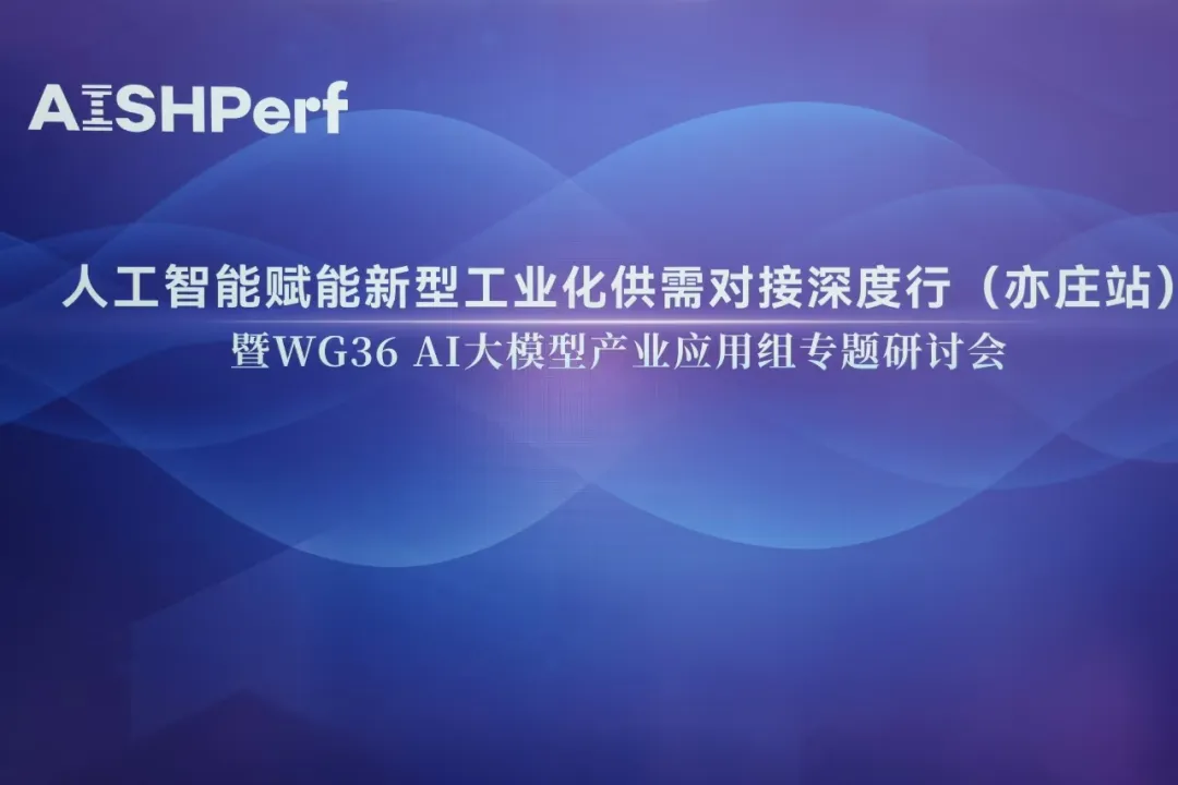 寶德賦能新型工業(yè)化，共創(chuàng)智能未來