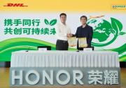 榮耀簽約使用DHL快遞GoGreen Plus服務，助力運輸環(huán)節(jié)減排