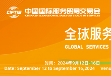 服貿(mào)會(huì)將展通信和數(shù)字硬實(shí)力