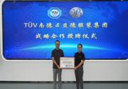 TüV南德與貝德服裝集團(tuán)簽署戰(zhàn)略合作協(xié)議，共譜國(guó)際品質(zhì)新篇章