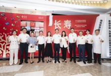 “聚勢而生，筑夢泰康”----浙江首家泰康口腔發(fā)布會隆重舉行