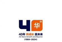 尼爾森IQ深耕中國四十載，共繪未來新篇章