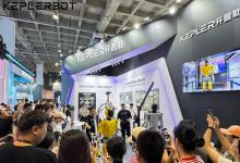 開普勒參展2024世界機器人大會 描繪人形智造新未來