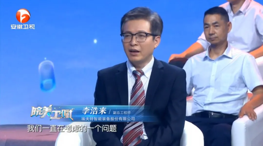 《皖美工賦》第二季首期播出：埃夫特副總工程師李浩來共話“軟件定義制造”