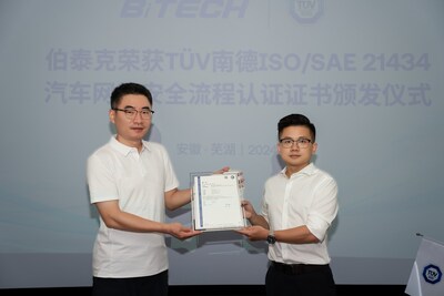 TüV南德黃清泉（右）向伯泰克左雙文頒發(fā)ISOSAE 21434汽車(chē)網(wǎng)絡(luò)安全流程認(rèn)證證書(shū)