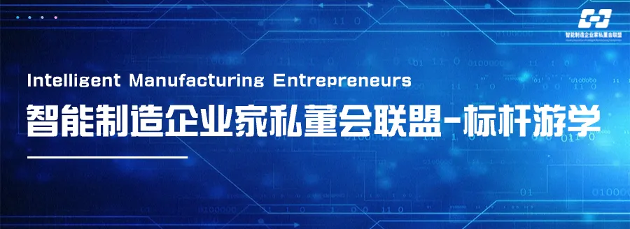 走進上市公司晟成光伏-新能源光伏產業(yè)專場私董會