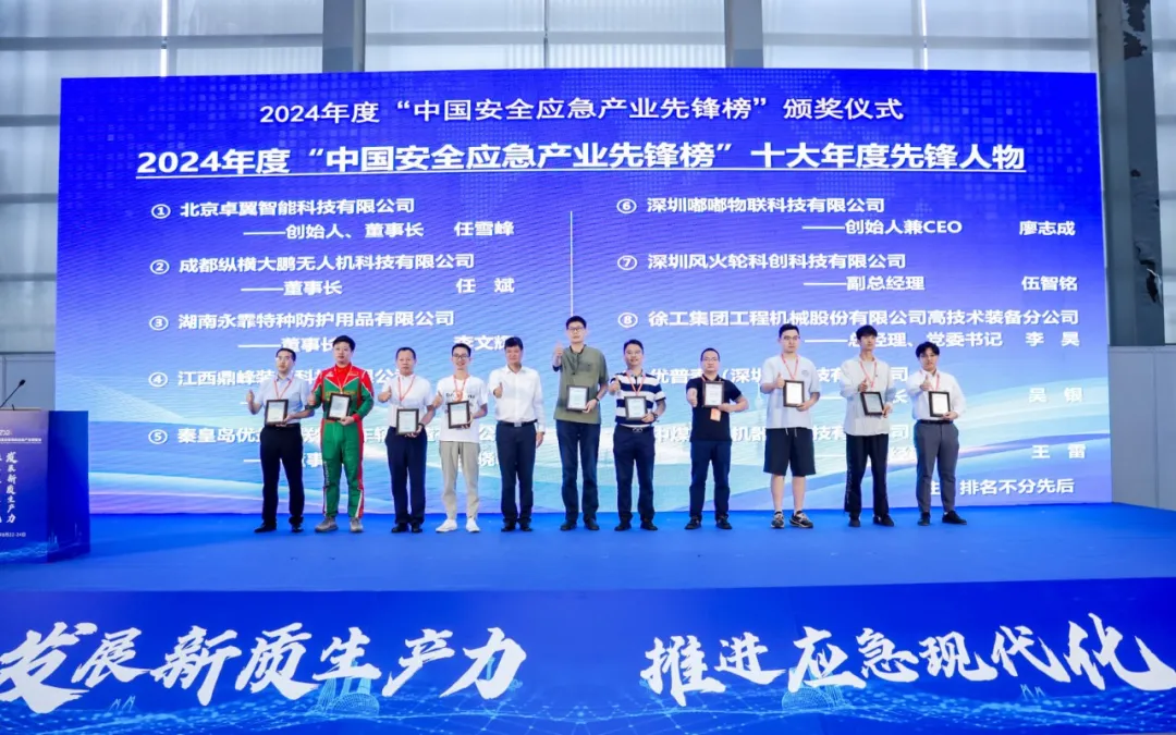為安全應(yīng)急產(chǎn)業(yè)貢獻(xiàn)先鋒力量 —— 卓翼智能無人機(jī)助力應(yīng)急救援創(chuàng)新發(fā)展！| 2024深圳應(yīng)急展