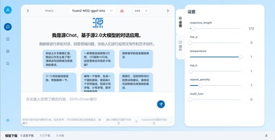 讓M32大模型在您的本地PC上完成任務(wù)，無需擔(dān)心數(shù)據(jù)泄露風(fēng)險(xiǎn)