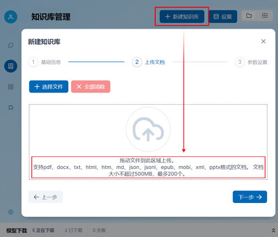輕松搭建知識(shí)庫，讓M32大模型基于知識(shí)庫完成任務(wù)