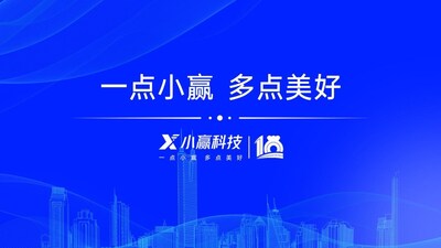 小贏科技十周年，升級slogan“一點小贏 多點美好”