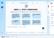 源大模型AIPC助手YuanChat煥新！支持12種文檔構(gòu)建知識(shí)庫+聯(lián)網(wǎng)檢索