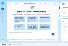 源大模型AIPC助手YuanChat煥新！支持12種文檔構(gòu)建知識庫+聯(lián)網(wǎng)檢索