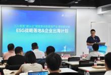 TüV萊茵在常州舉辦技術研討會 賦能新能源產(chǎn)業(yè)低碳轉型