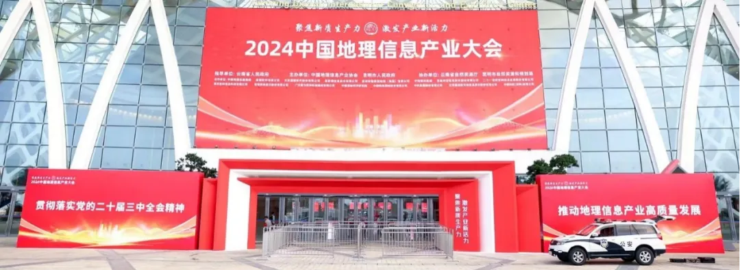 北斗星通獲評(píng)2024中國(guó)地信產(chǎn)業(yè)百?gòu)?qiáng)企業(yè)第一名