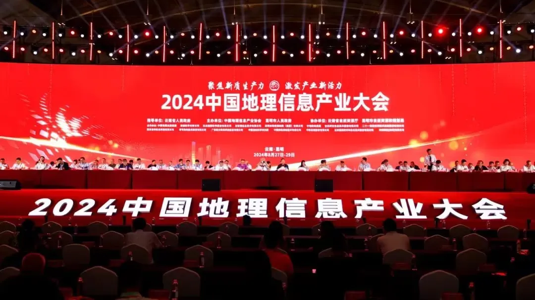 華測(cè)導(dǎo)航獲評(píng)2024地信產(chǎn)業(yè)百?gòu)?qiáng)企業(yè)第三名