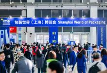 swop 2024創(chuàng)新包裝領(lǐng)航：11月開啟