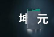 Ampace新能安將攜坤元全場(chǎng)景產(chǎn)品