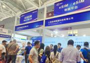 途鴿科技精彩亮相國際物聯(lián)網(wǎng)展，共繪移動物聯(lián)網(wǎng)
