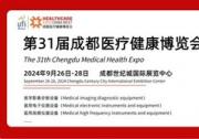 第31屆成都醫(yī)博會(huì)觀眾預(yù)登記正式啟動(dòng)，誠(chéng)邀醫(yī)療健康產(chǎn)業(yè)同仁共襄盛會(huì)