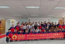 百世集團啟動印尼市場跨境和SaaS服務(wù) 深化國際化戰(zhàn)略布局