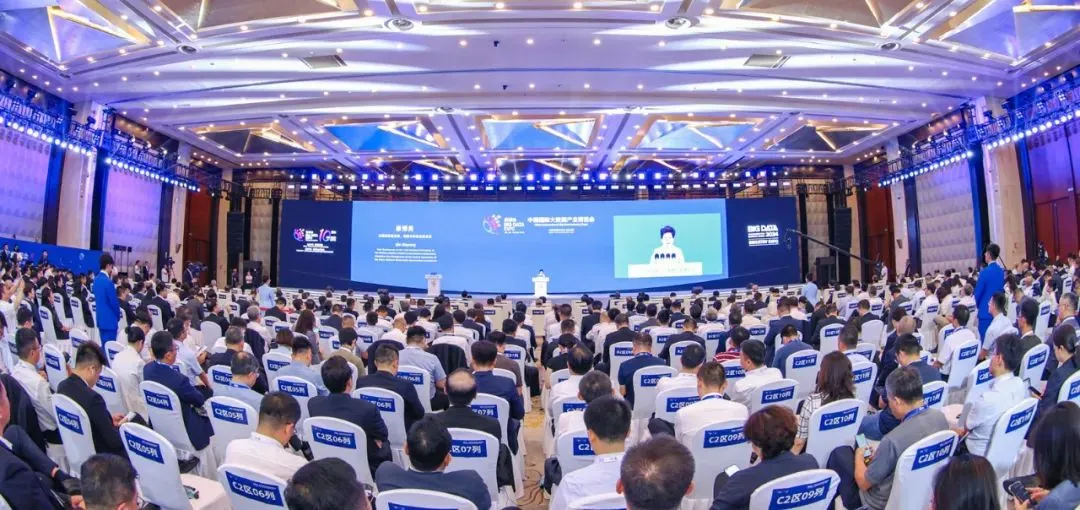 2024中國(guó)國(guó)際大數(shù)據(jù)產(chǎn)業(yè)博覽會(huì)在貴陽(yáng)開幕