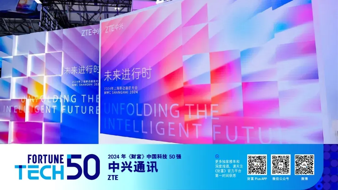 中國科技50強(qiáng)！中興通訊實(shí)力上榜！