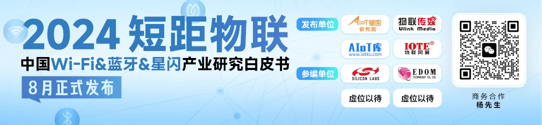 連接海內(nèi)外，走向全世界| IOTE2024中國(guó)物聯(lián)網(wǎng)系統(tǒng)集成商大會(huì)成功舉辦